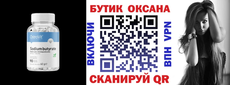где купить наркоту Игра Бутират оксибутират