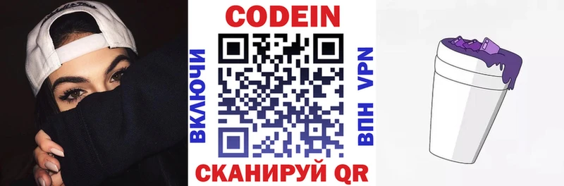 Кодеиновый сироп Lean Purple Drank  Игра 