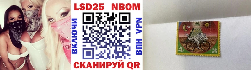 Марки N-bome 1,8мг  где найти   Игра 